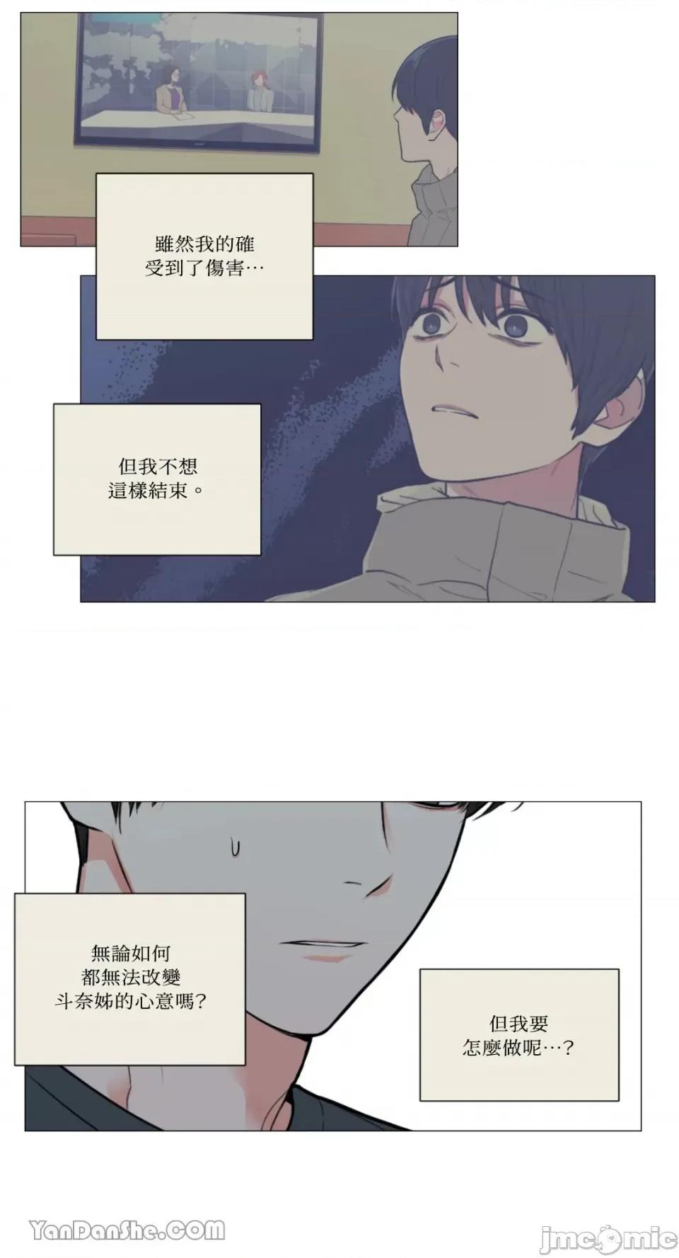 虐美人 虐美人-87 第14页