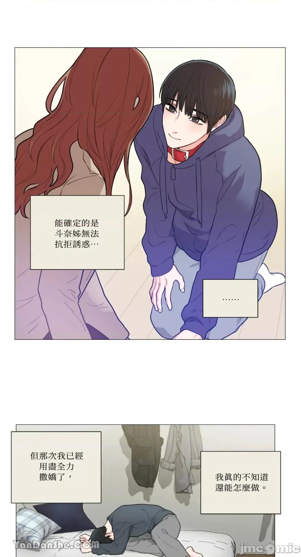 虐美人 虐美人-87 第15页