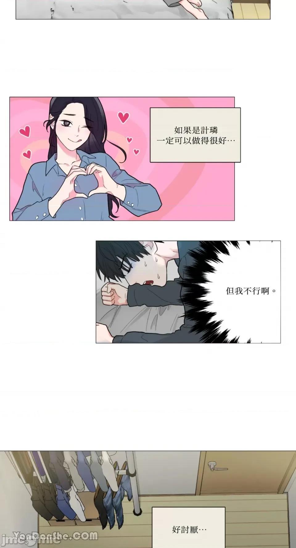 虐美人 虐美人-87 第16页