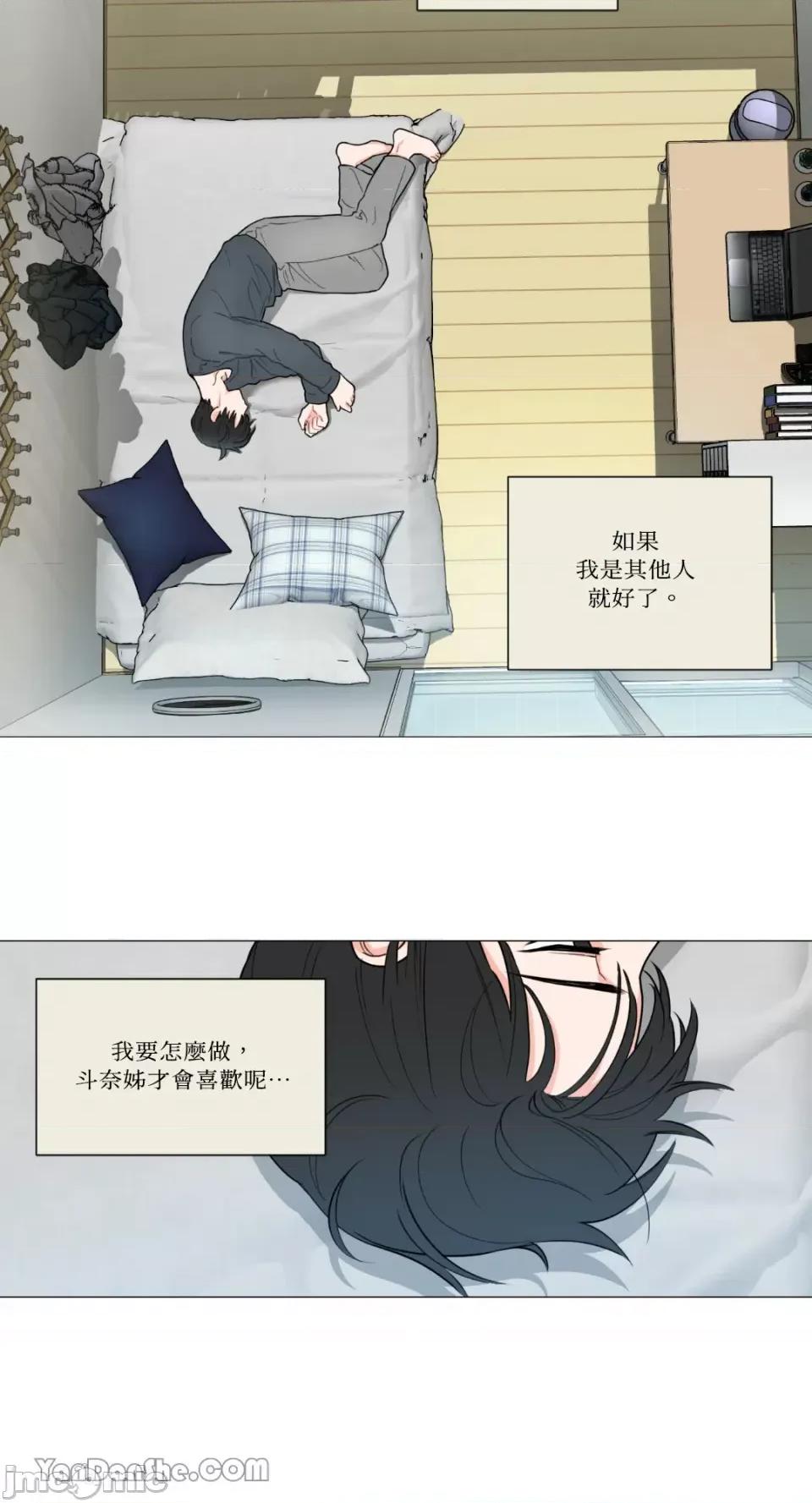 虐美人 虐美人-87 第17页