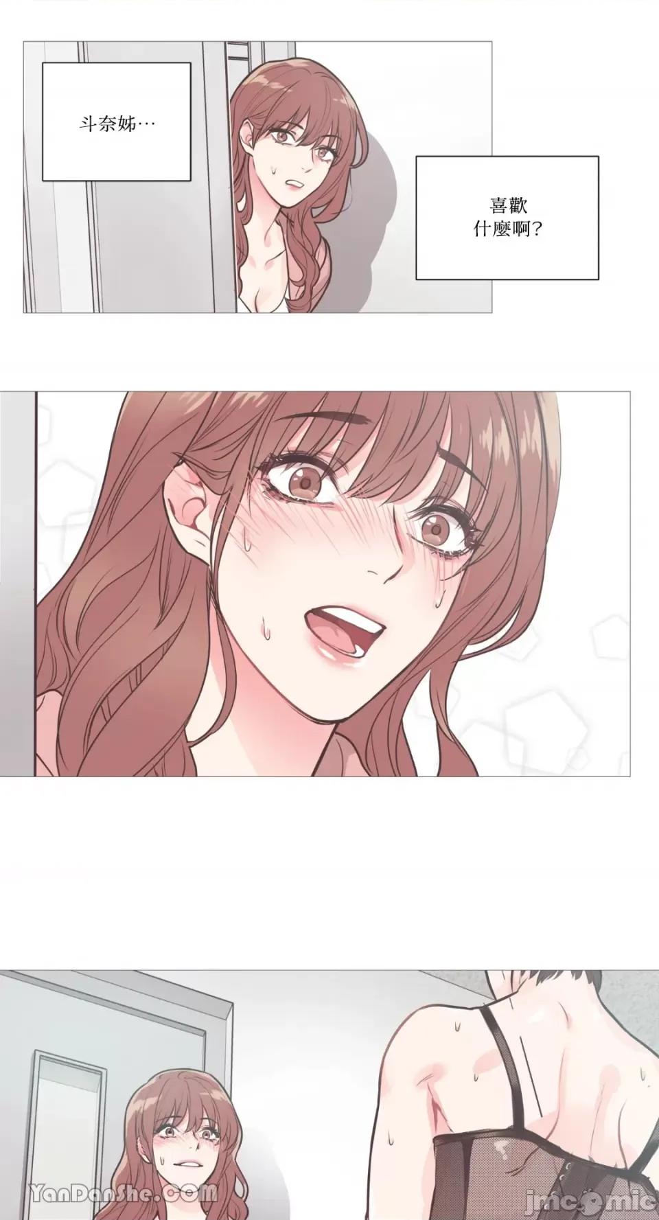 虐美人 虐美人-87 第18页