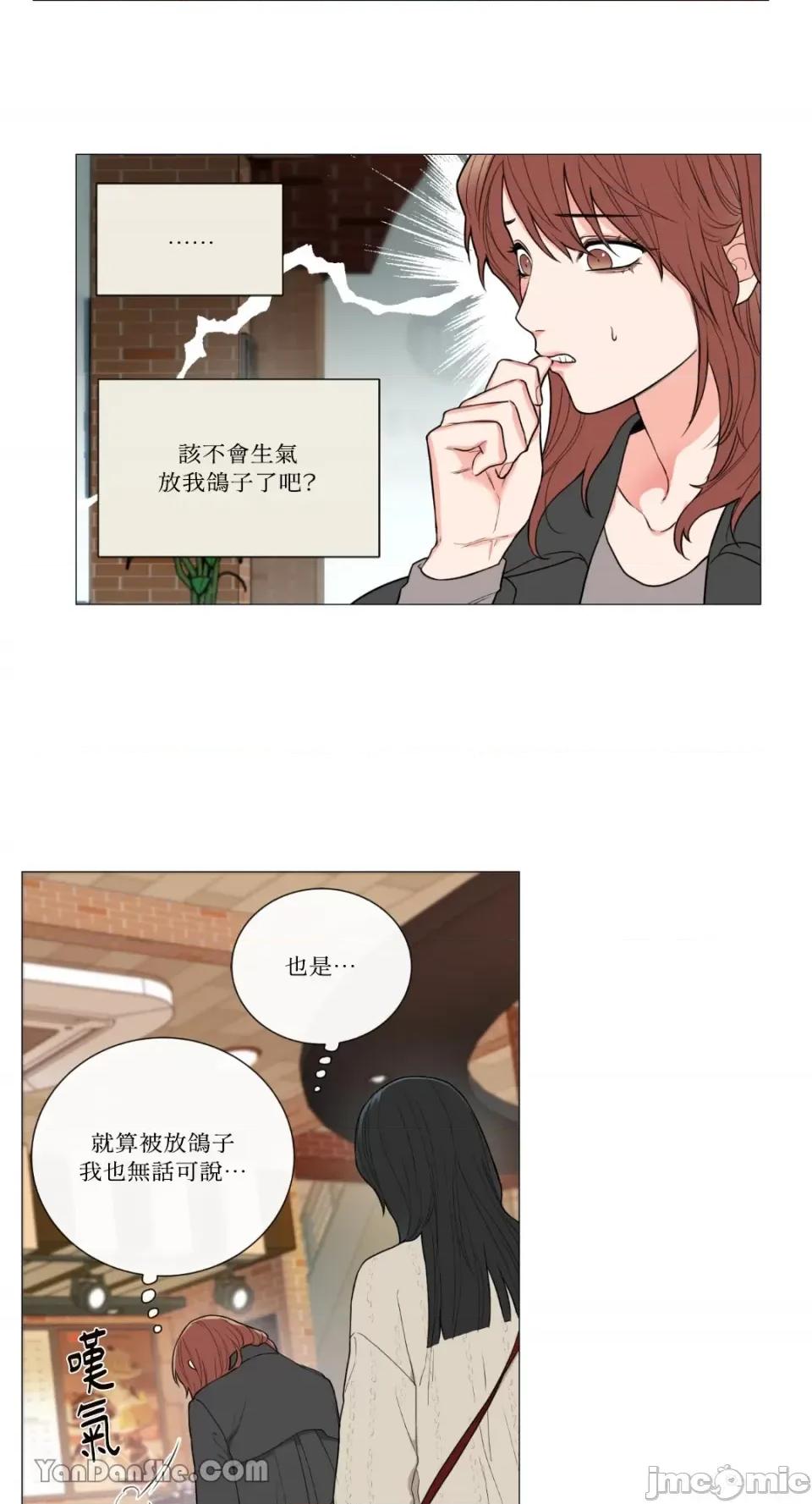 虐美人 虐美人-87 第21页