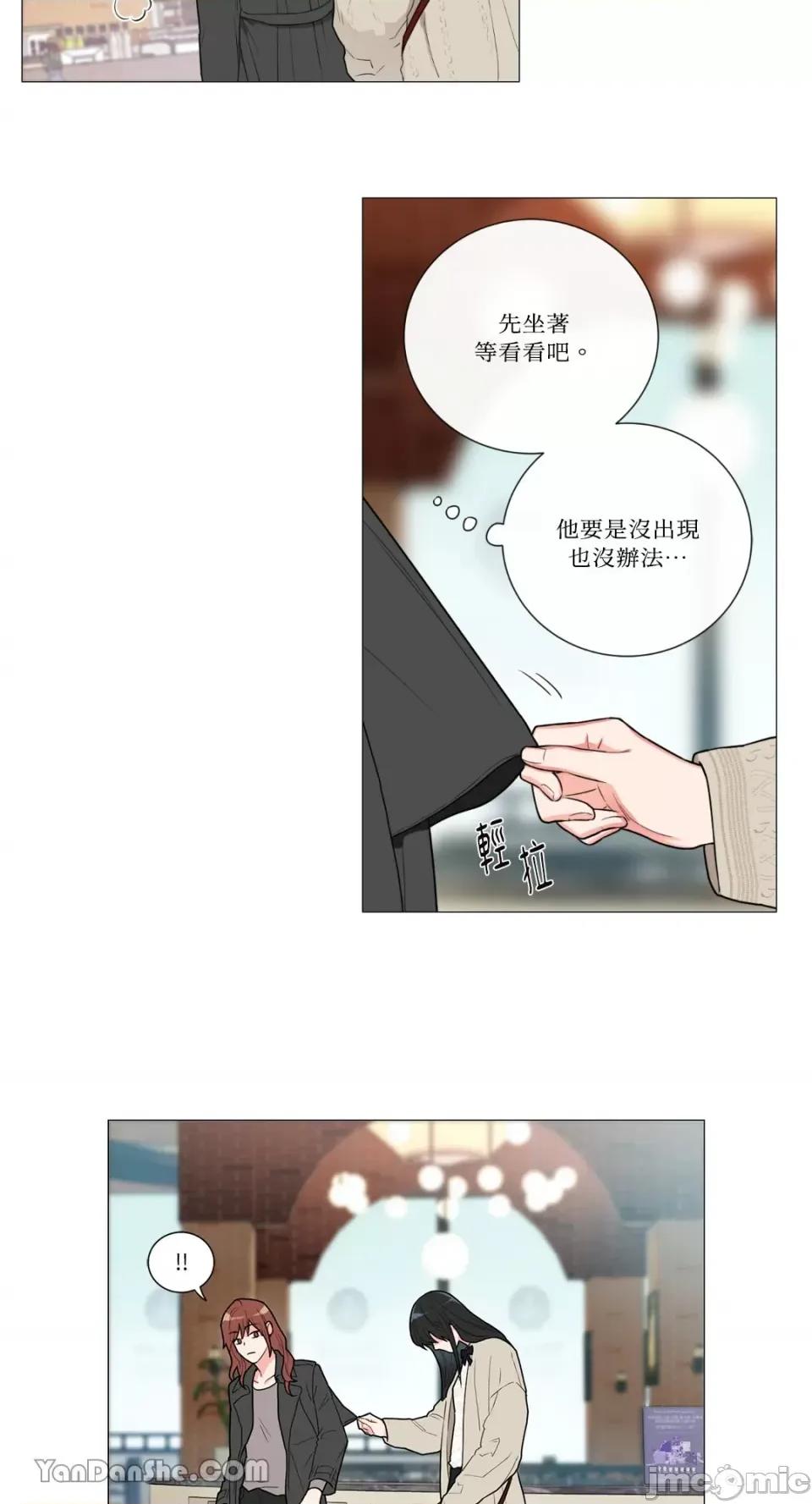虐美人 虐美人-87 第22页