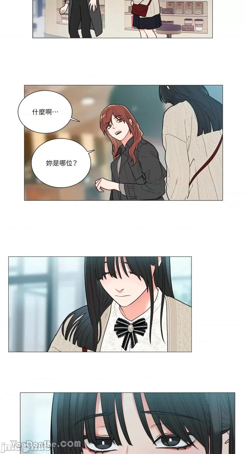 虐美人 虐美人-87 第23页