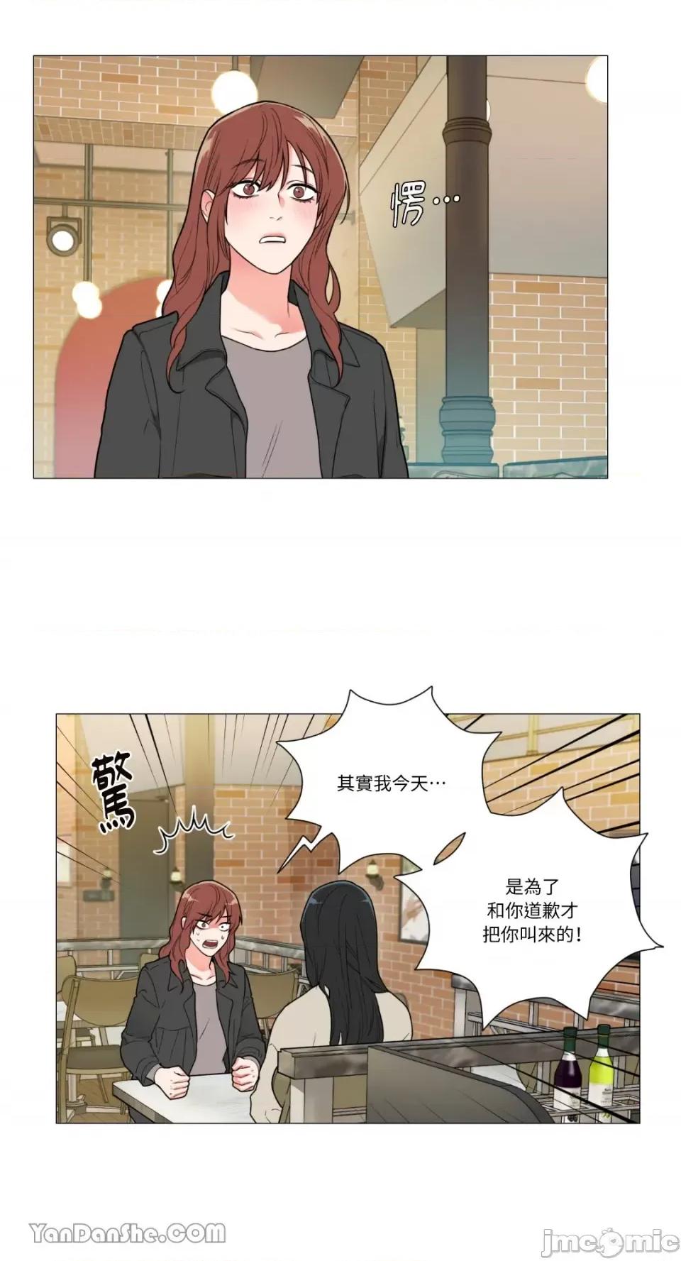 虐美人 虐美人-87 第27页