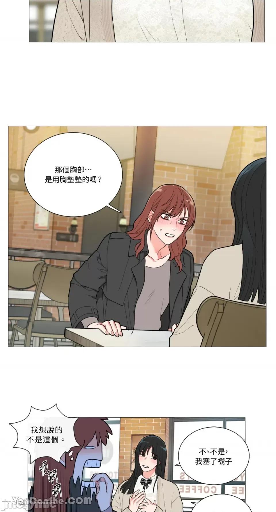 虐美人 虐美人-87 第29页