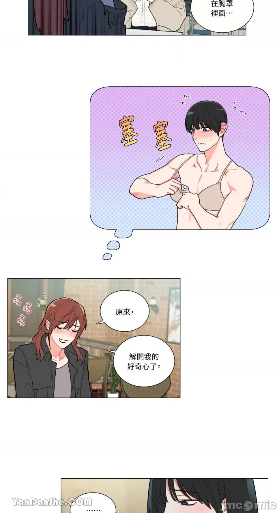虐美人 虐美人-87 第30页