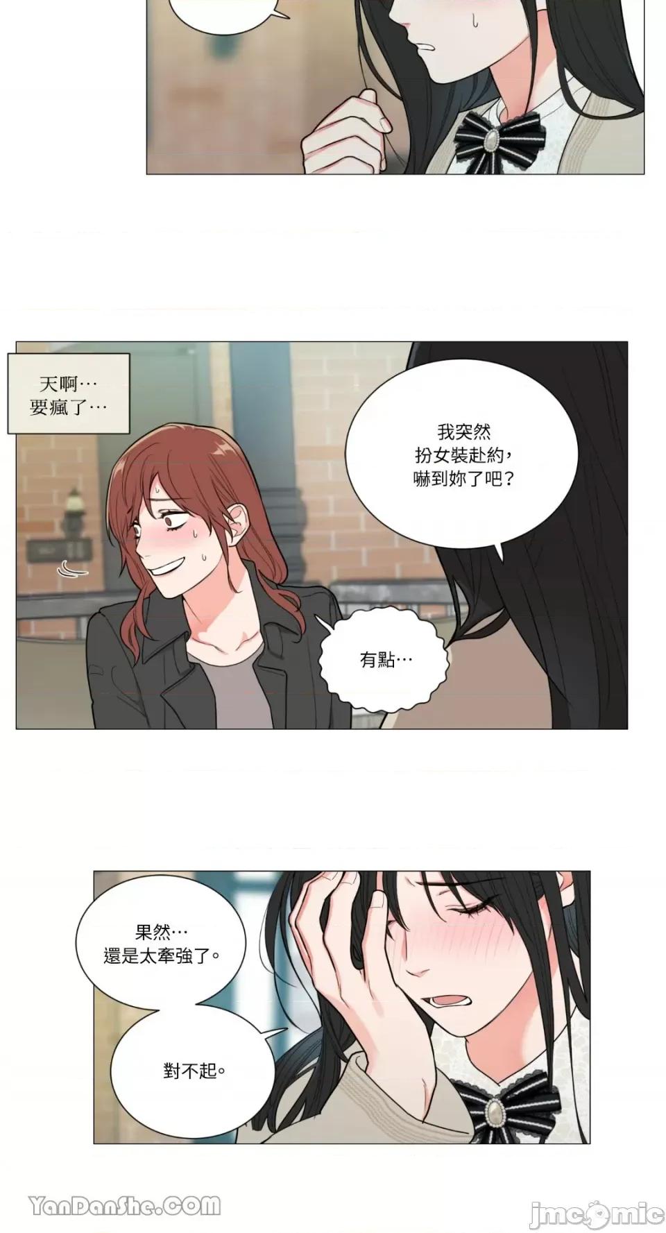 虐美人 虐美人-87 第31页
