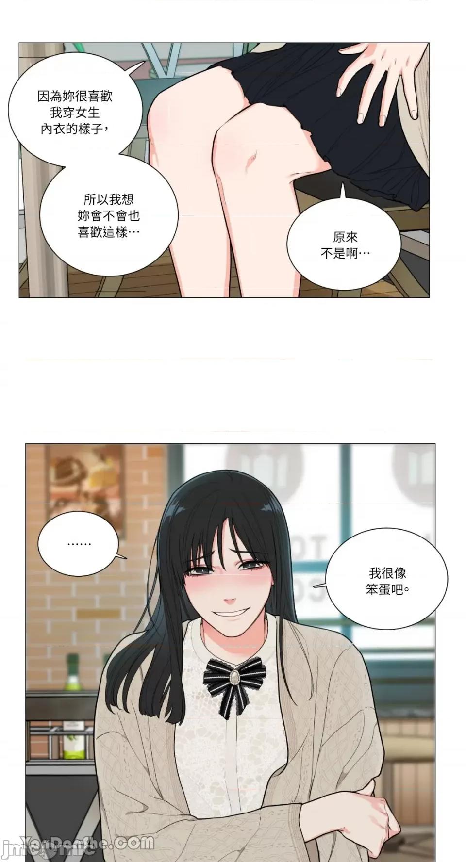 虐美人 虐美人-87 第32页