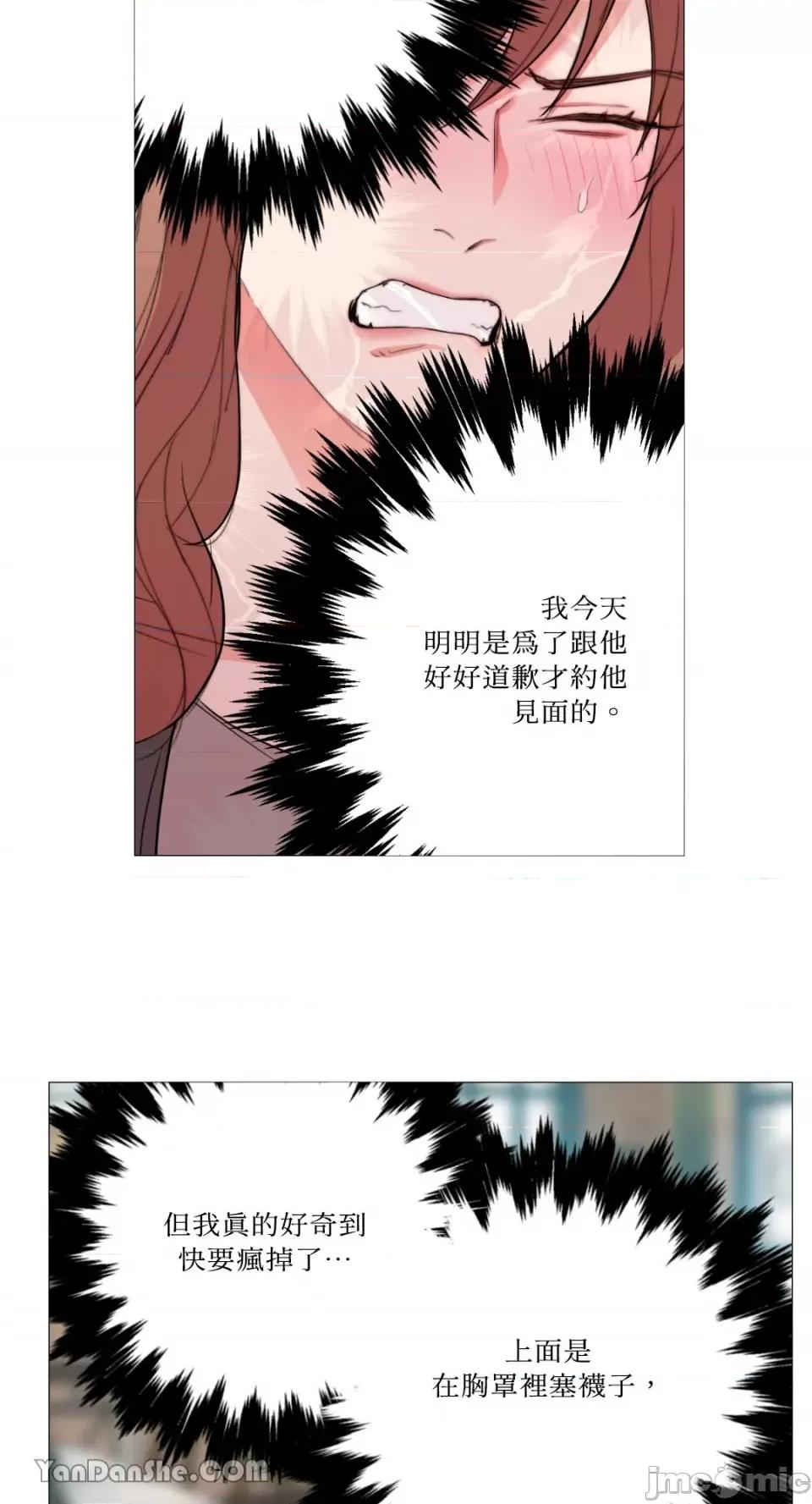 虐美人 虐美人-87 第34页