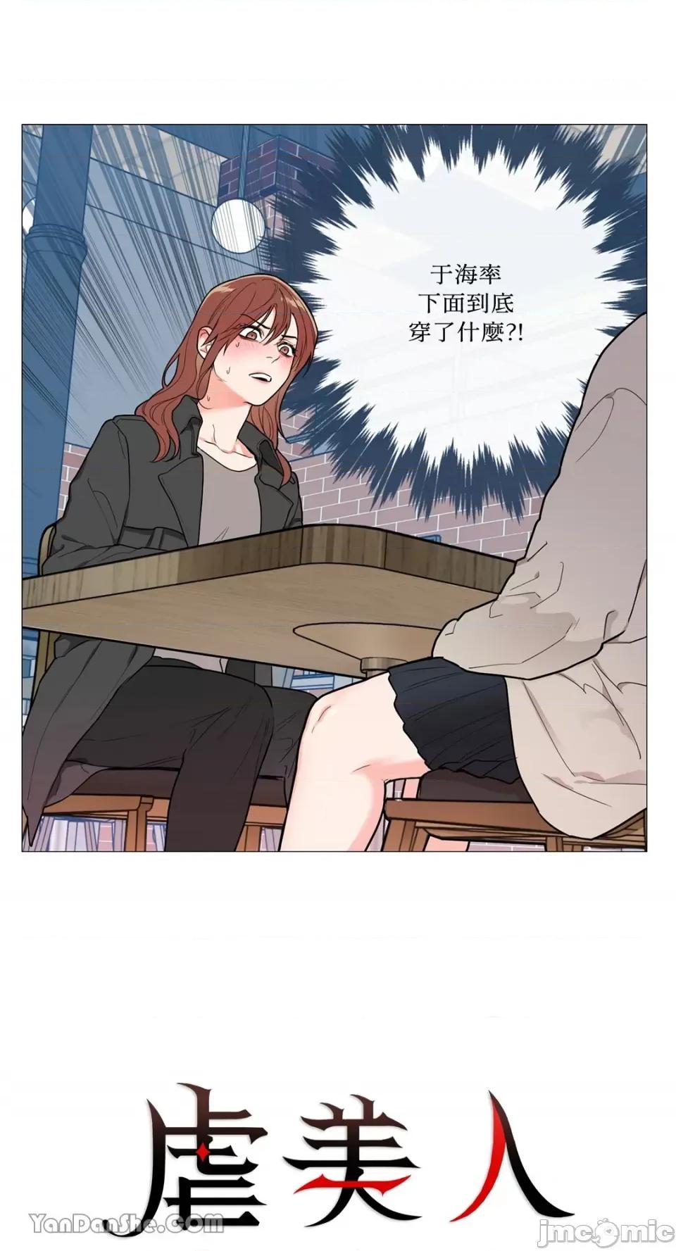 虐美人 虐美人-88 第2页