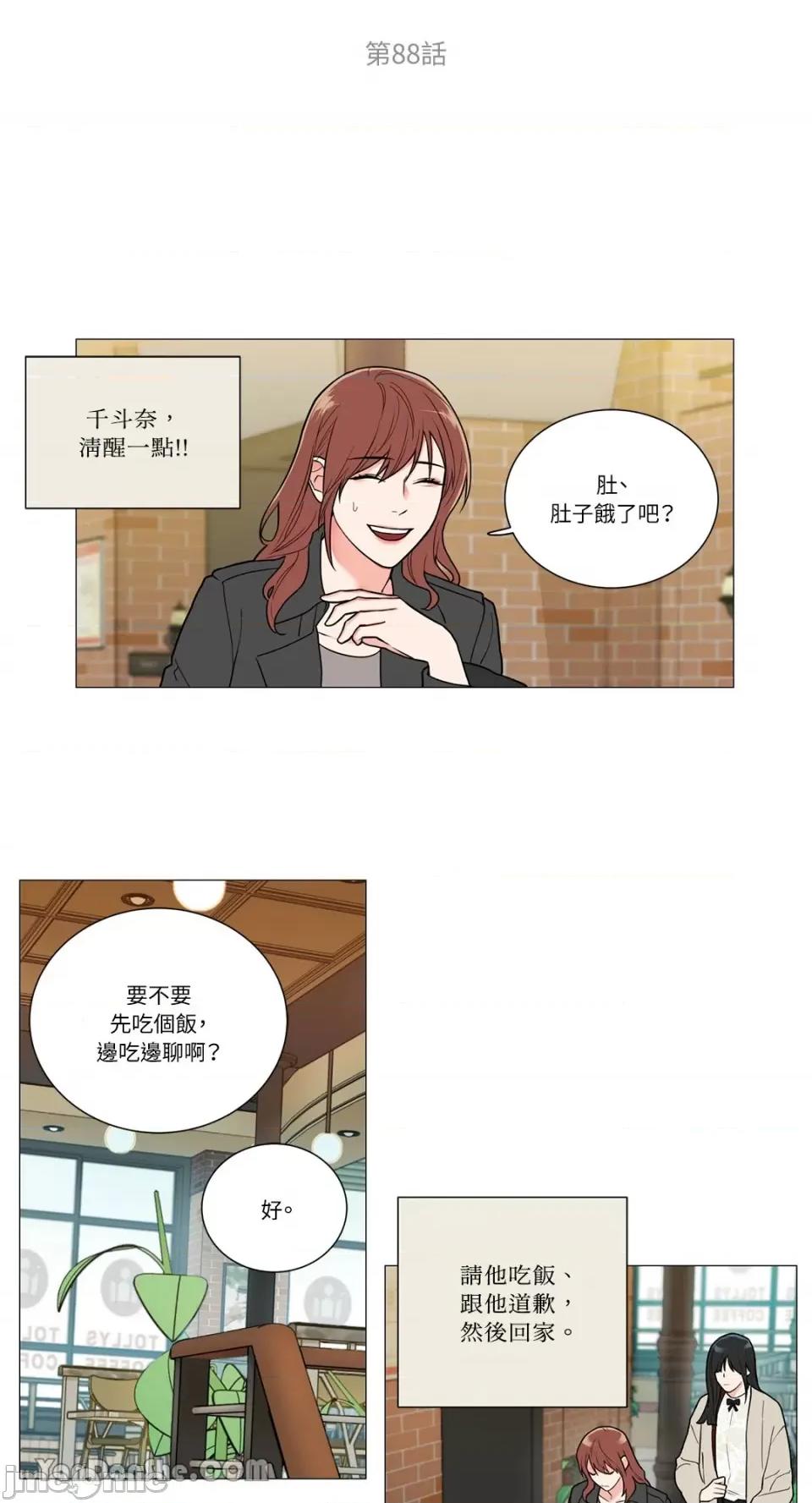 虐美人 虐美人-88 第3页