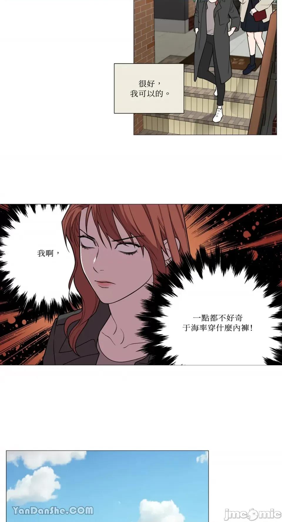 虐美人 虐美人-88 第4页
