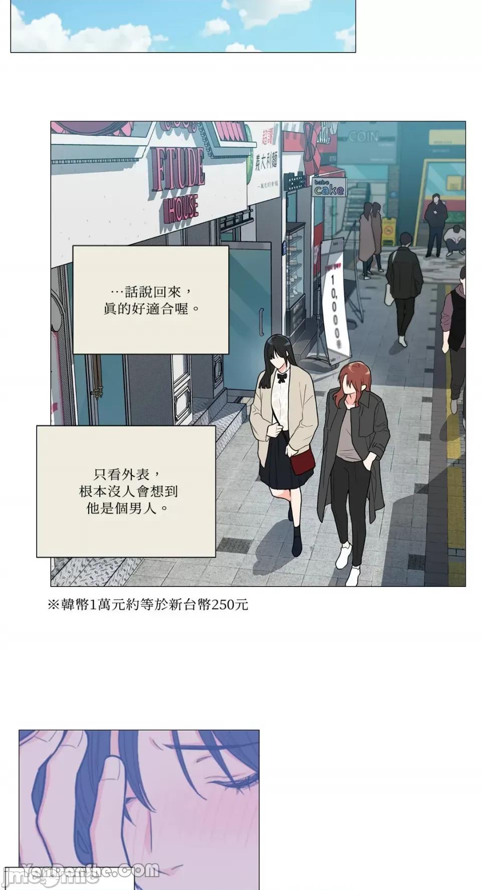 虐美人 虐美人-88 第5页