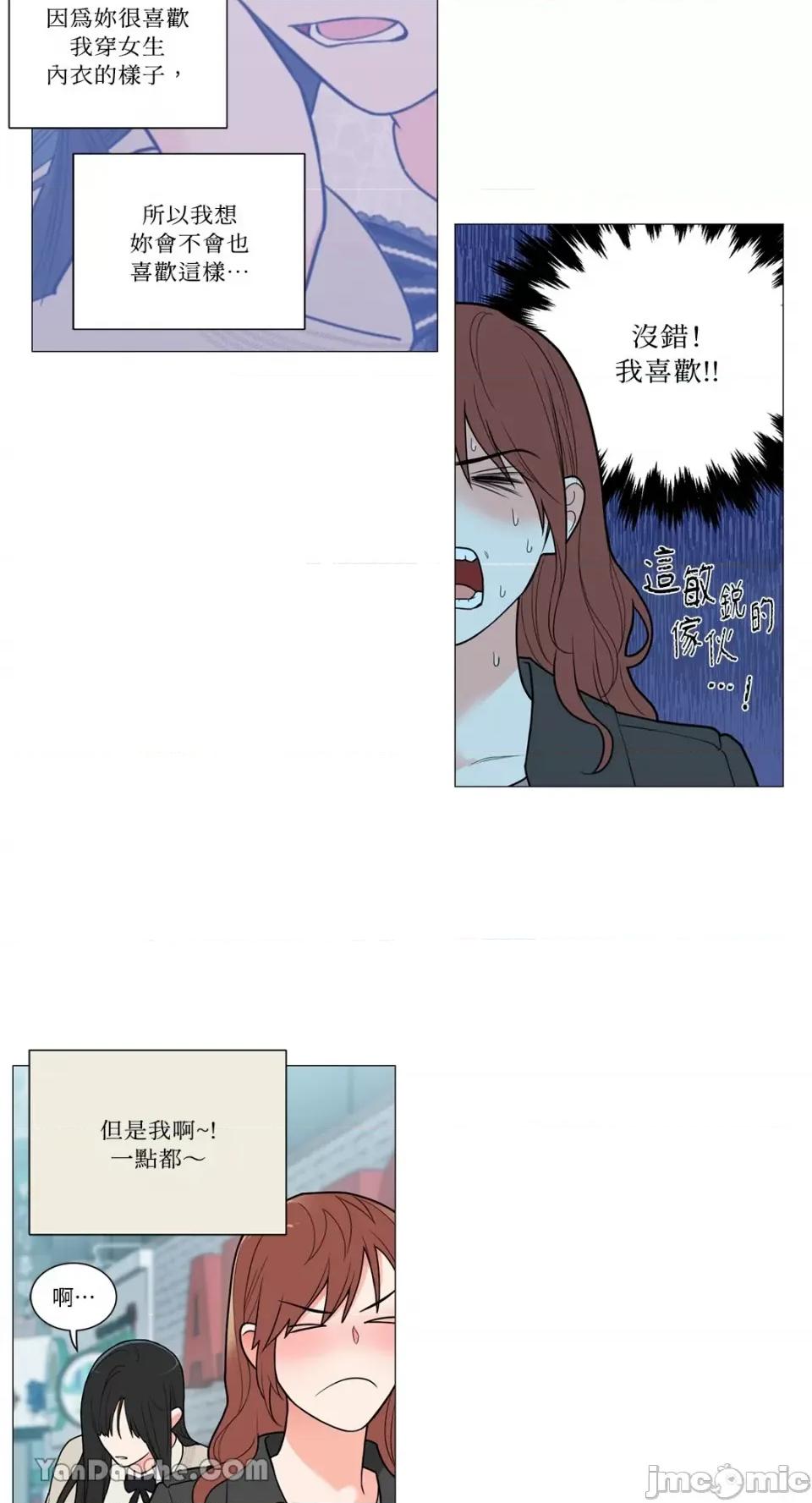 虐美人 虐美人-88 第6页