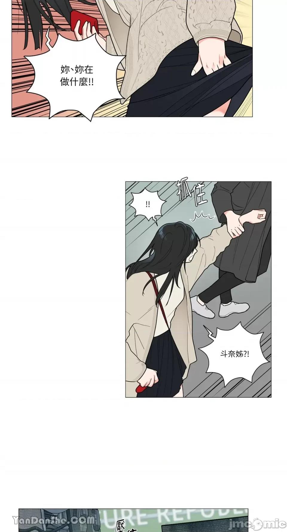 虐美人 虐美人-88 第13页