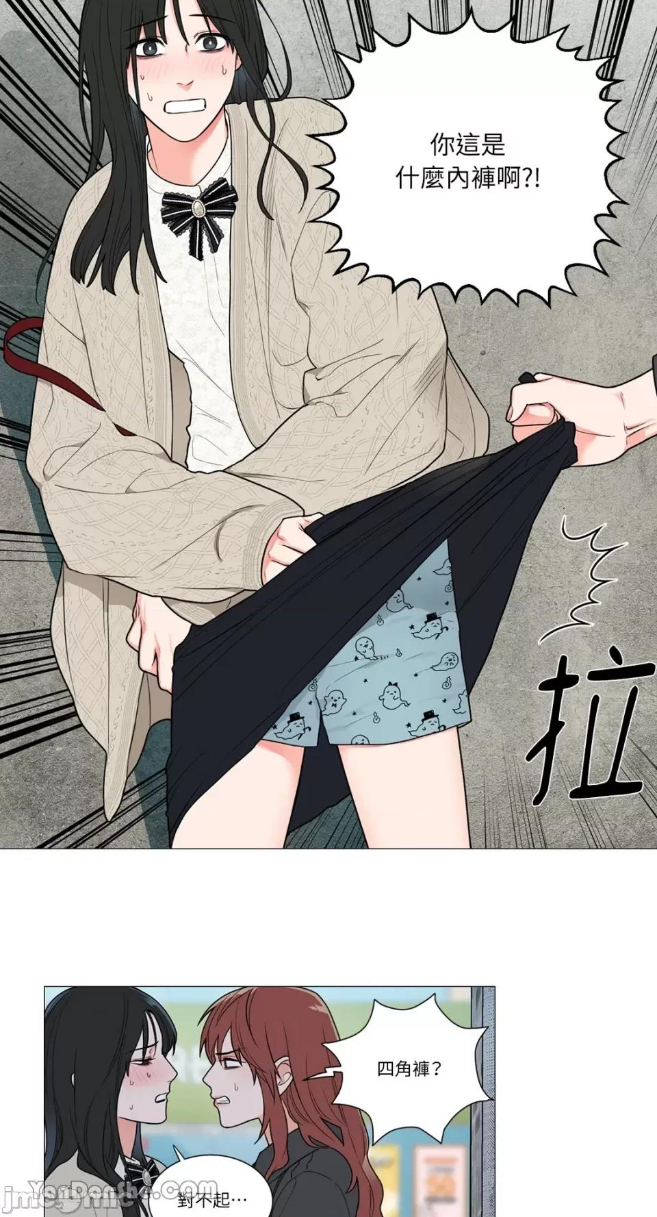虐美人 虐美人-88 第15页