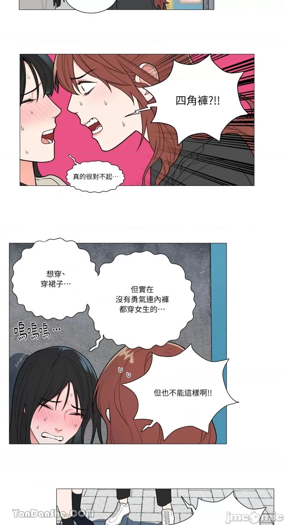 虐美人 虐美人-88 第16页