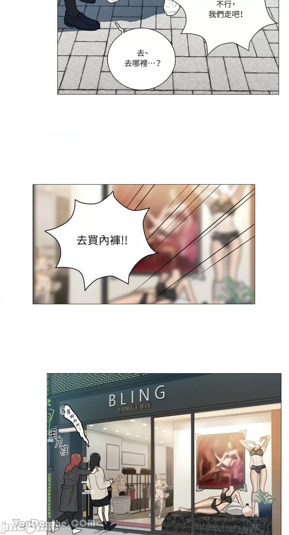 虐美人 虐美人-88 第17页