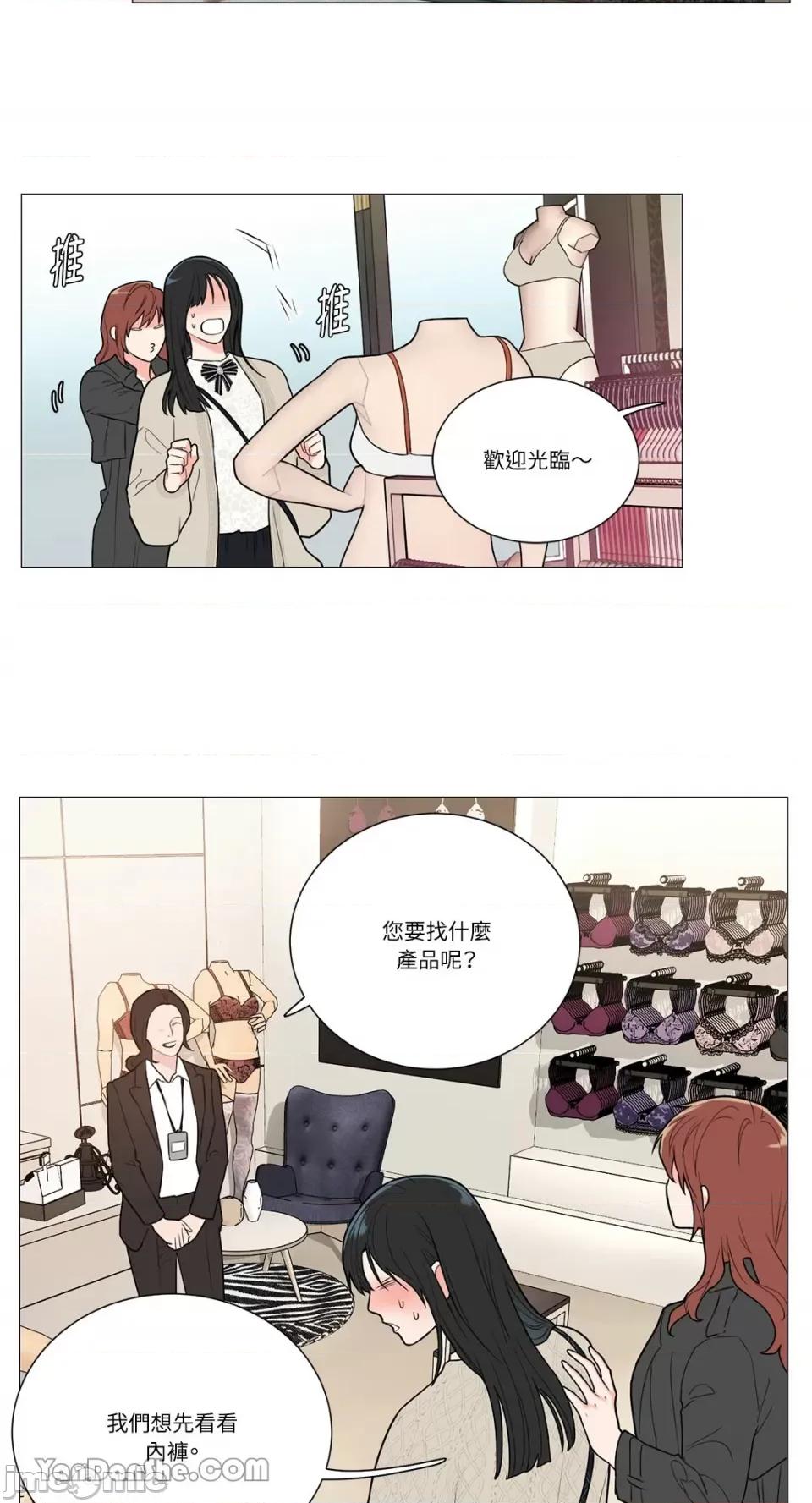虐美人 虐美人-88 第18页