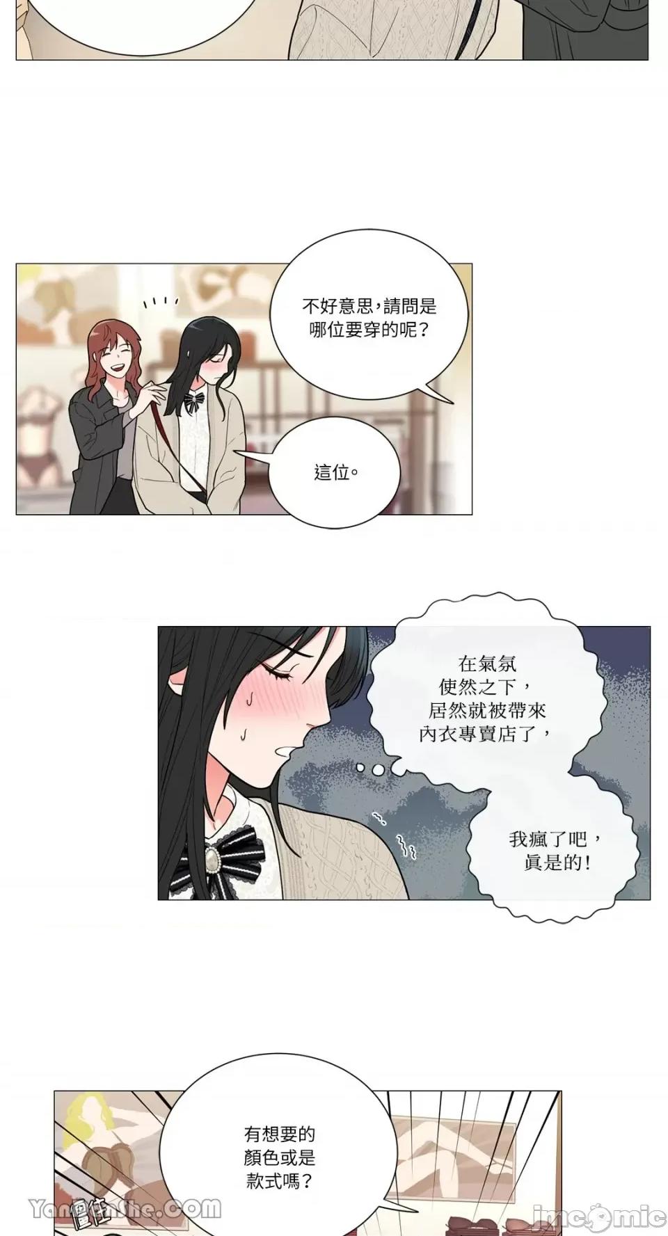 虐美人 虐美人-88 第19页
