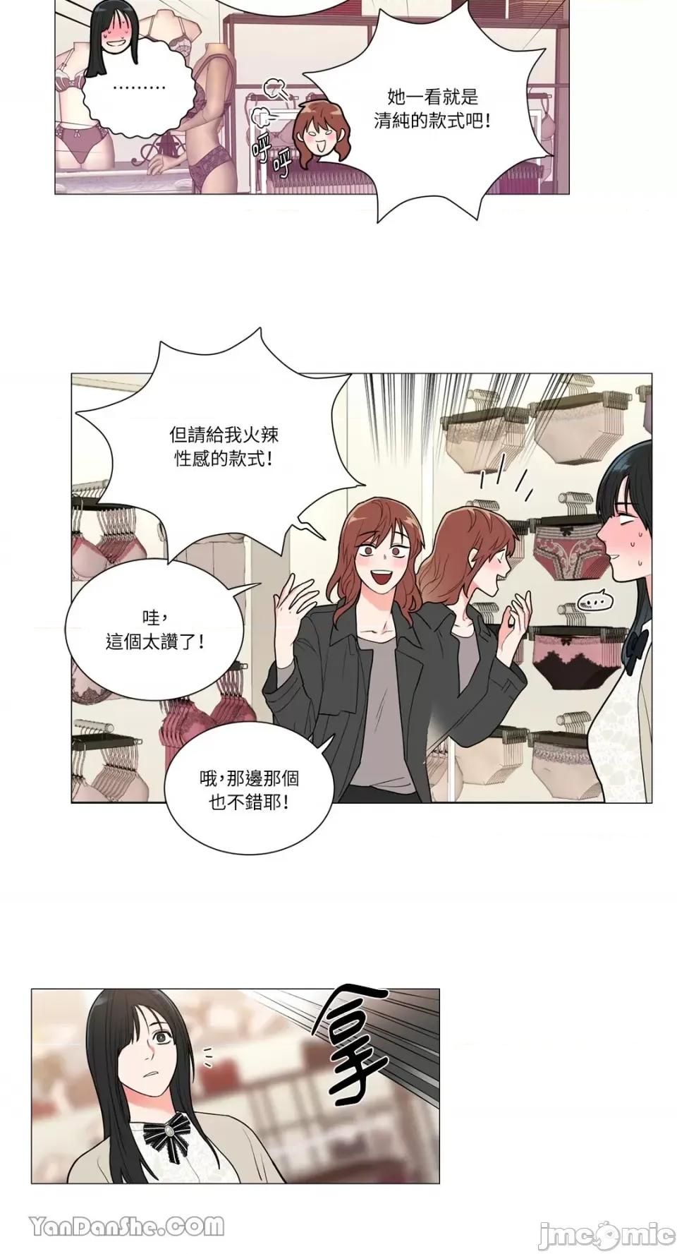 虐美人 虐美人-88 第20页