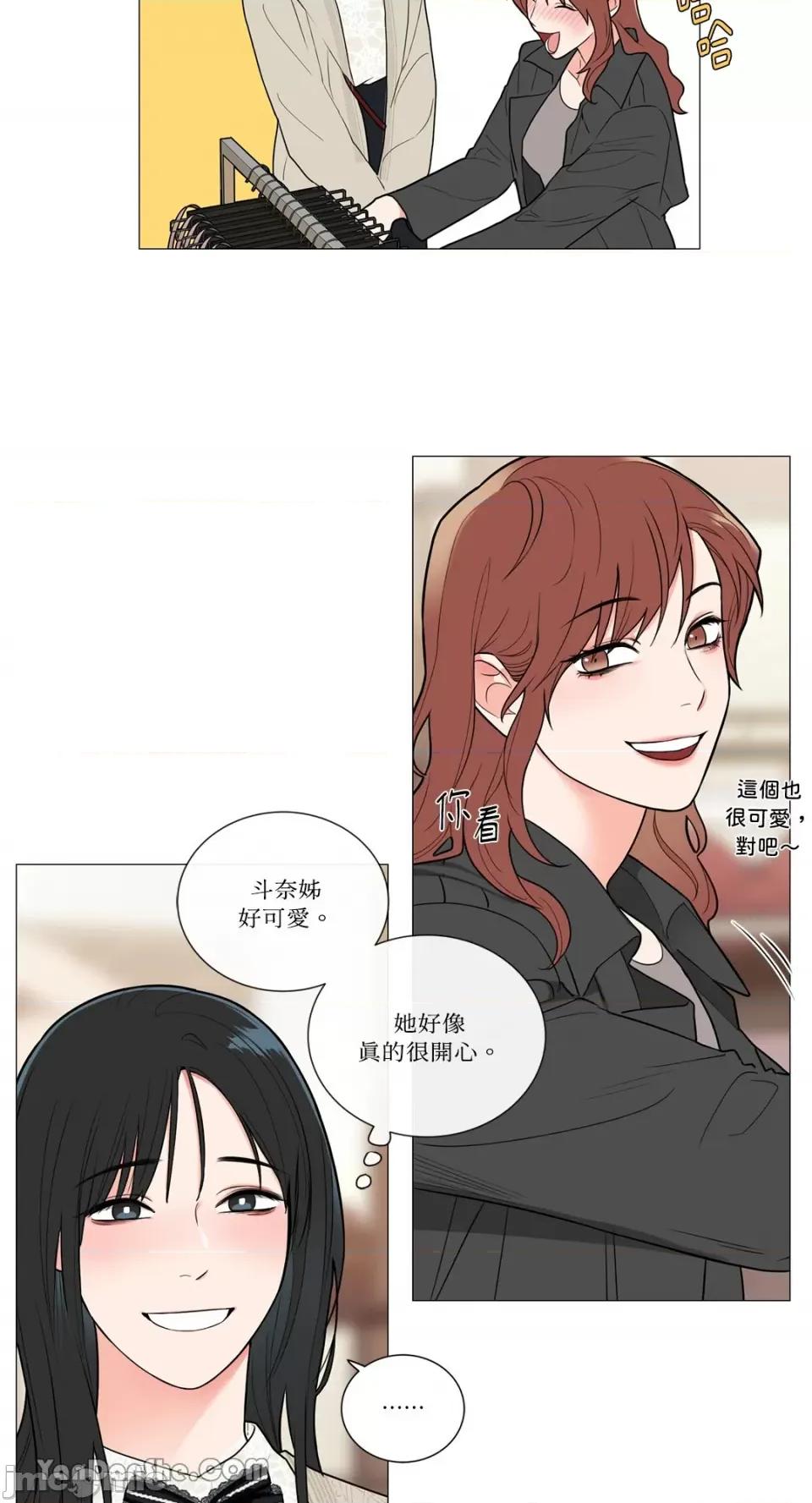 虐美人 虐美人-88 第22页