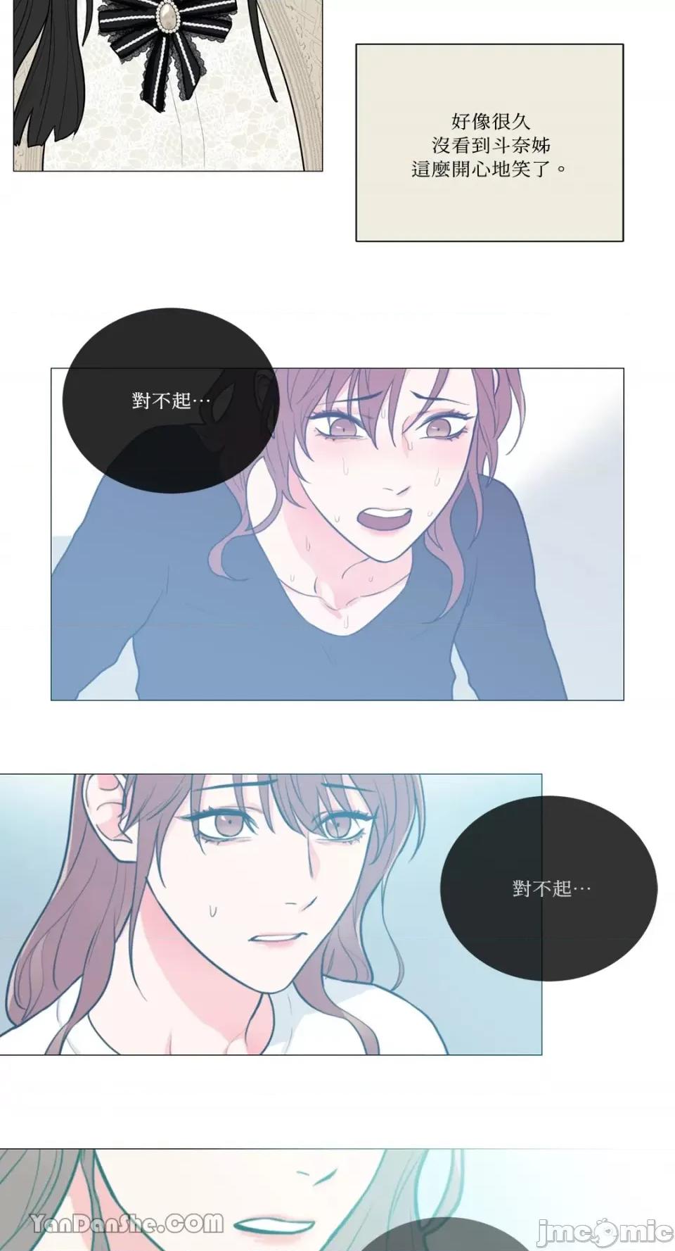 虐美人 虐美人-88 第23页