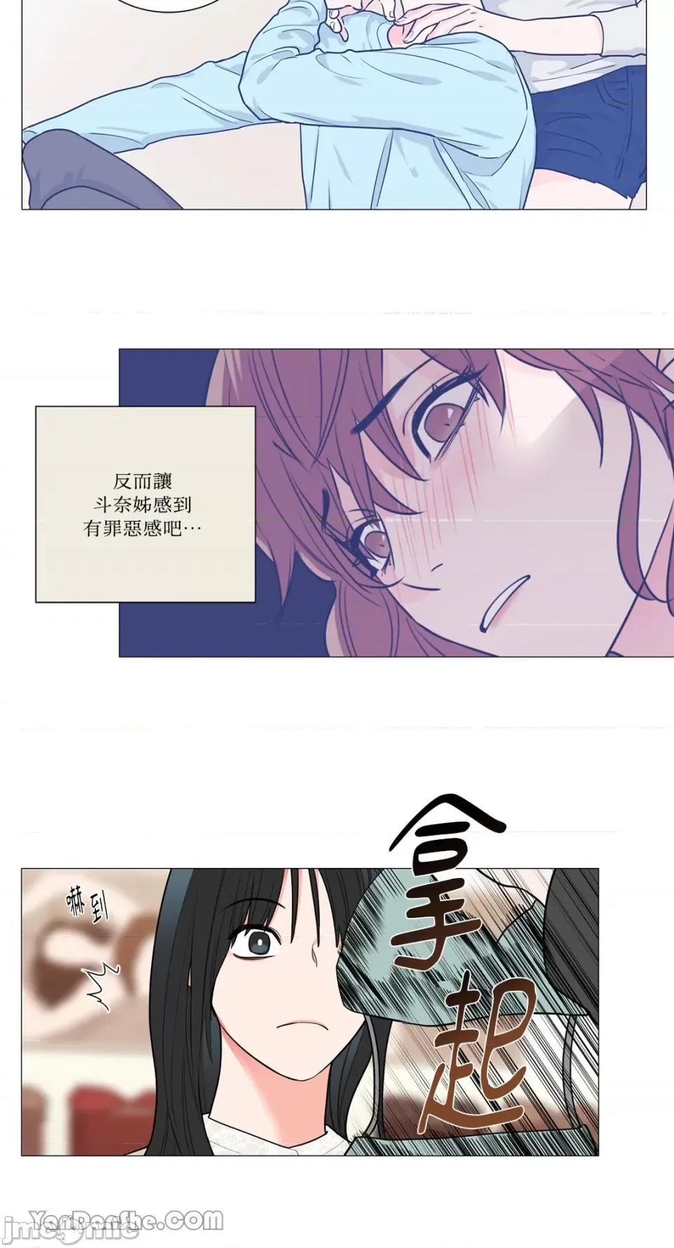 虐美人 虐美人-88 第25页