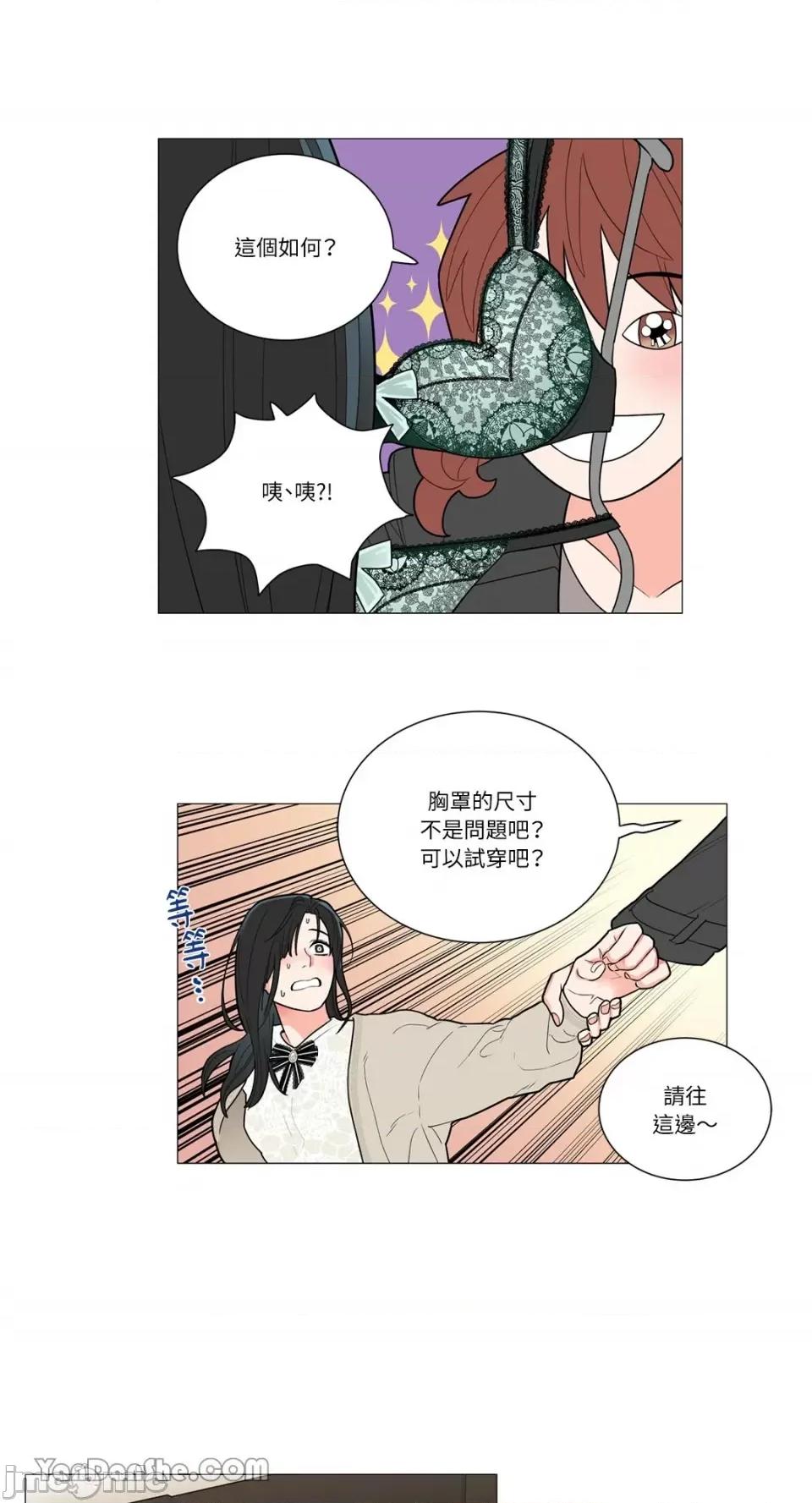 虐美人 虐美人-88 第26页