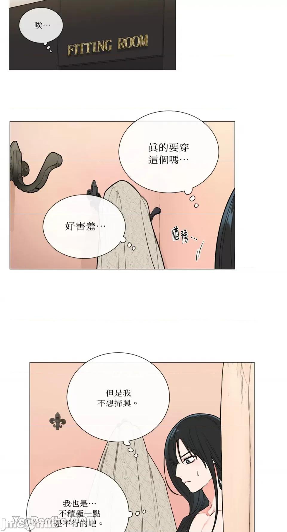 虐美人 虐美人-88 第27页