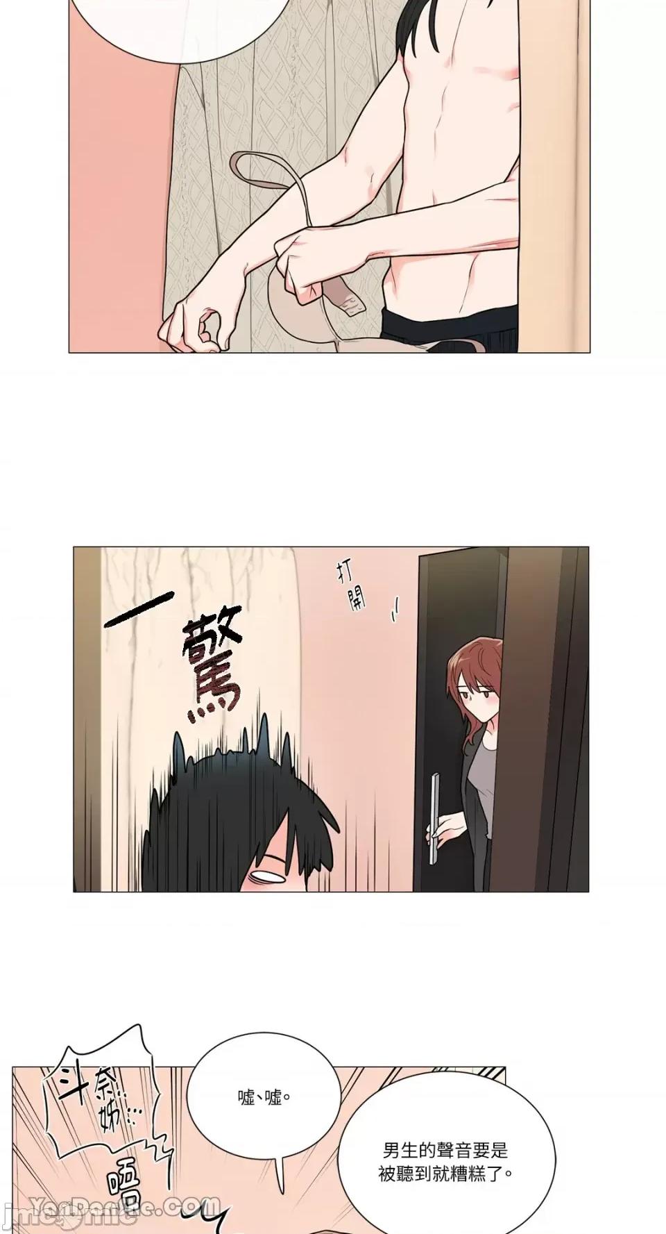 虐美人 虐美人-88 第28页