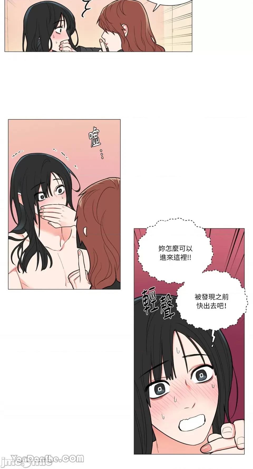 虐美人 虐美人-88 第29页
