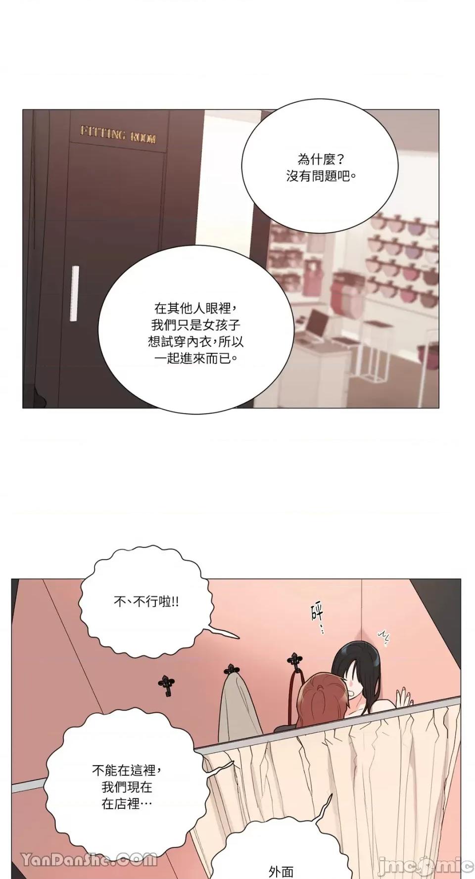 虐美人 虐美人-88 第30页