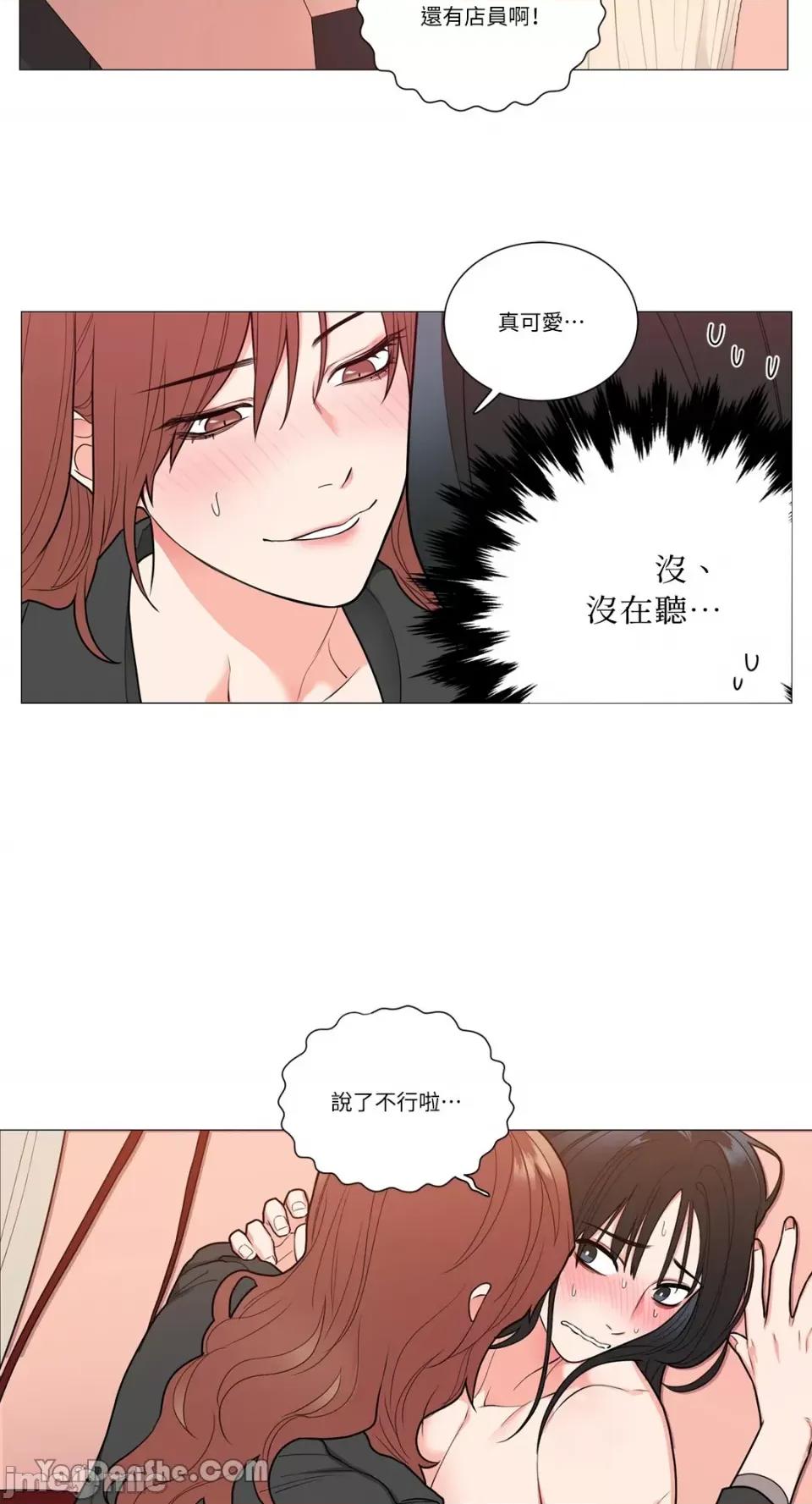 虐美人 虐美人-88 第31页