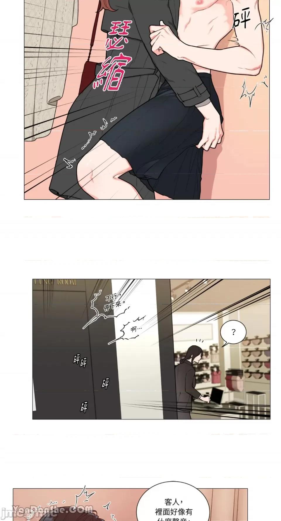 虐美人 虐美人-89 第2页