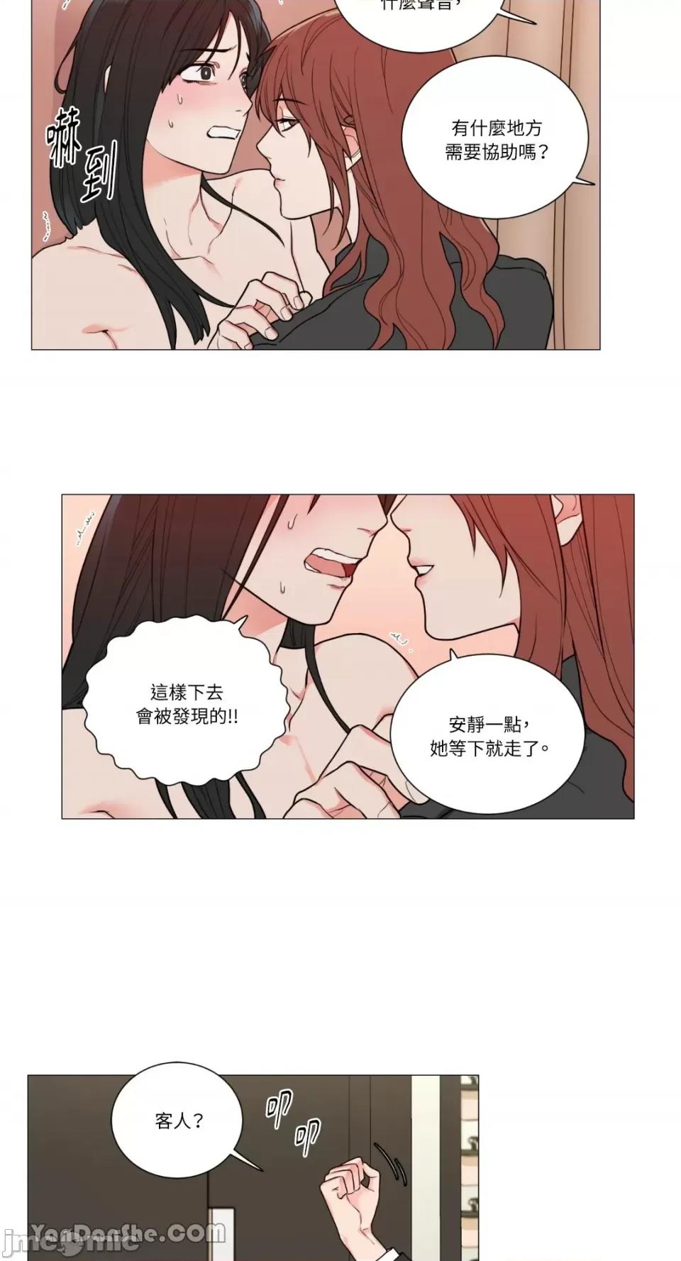 虐美人 虐美人-89 第3页