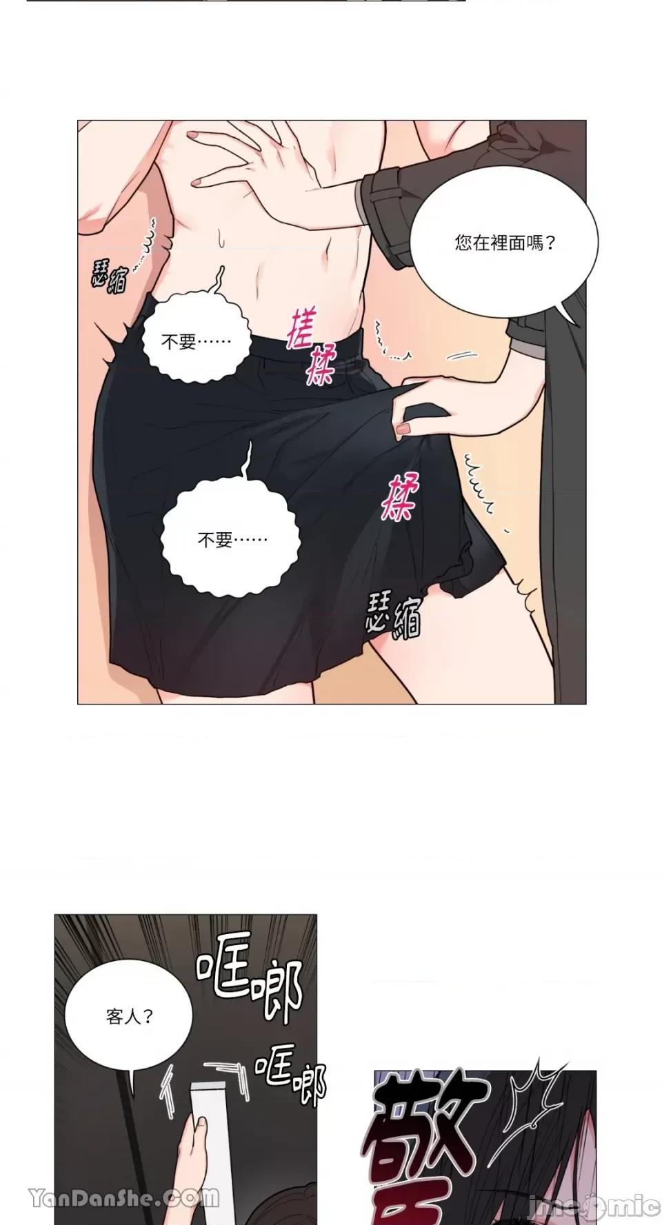 虐美人 虐美人-89 第4页