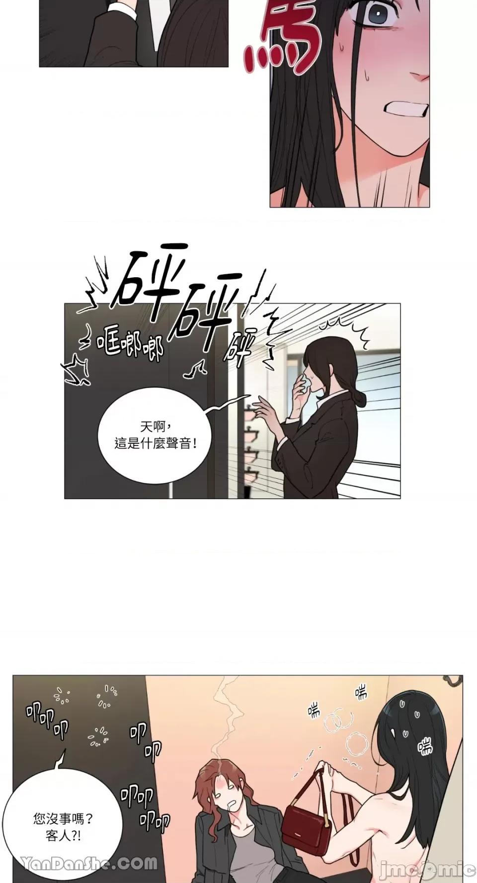 虐美人 虐美人-89 第5页