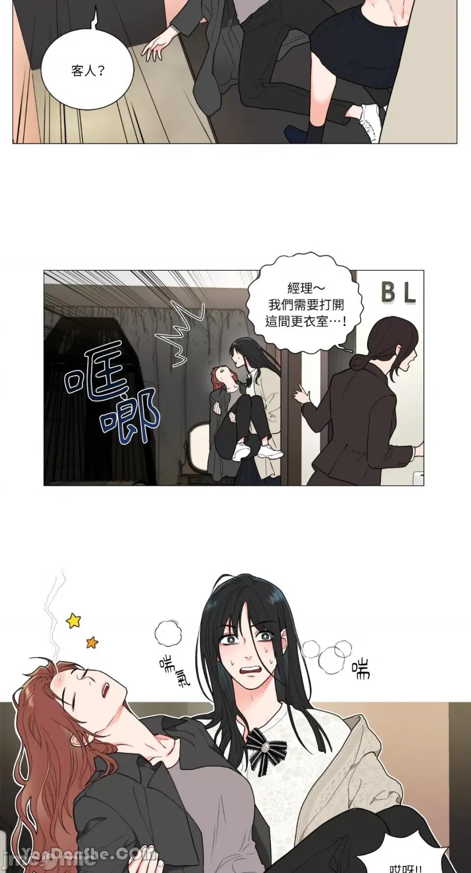 虐美人 虐美人-89 第6页