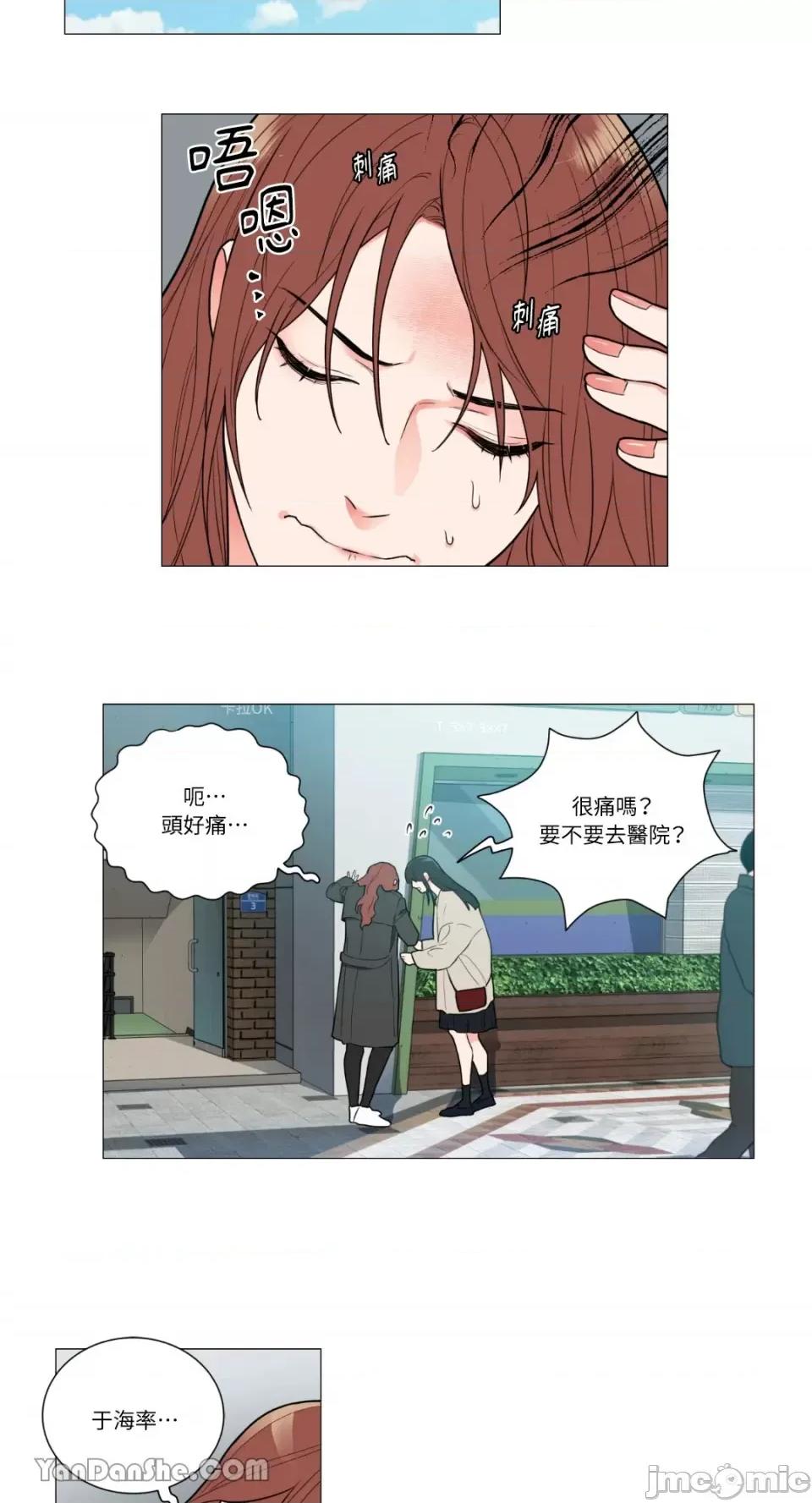 虐美人 虐美人-89 第8页