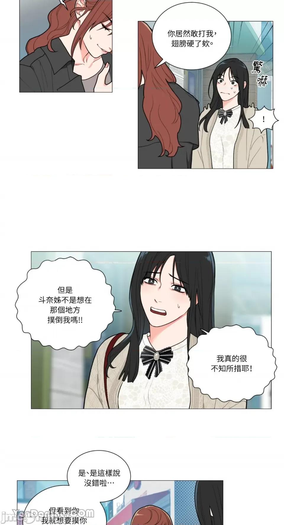 虐美人 虐美人-89 第9页