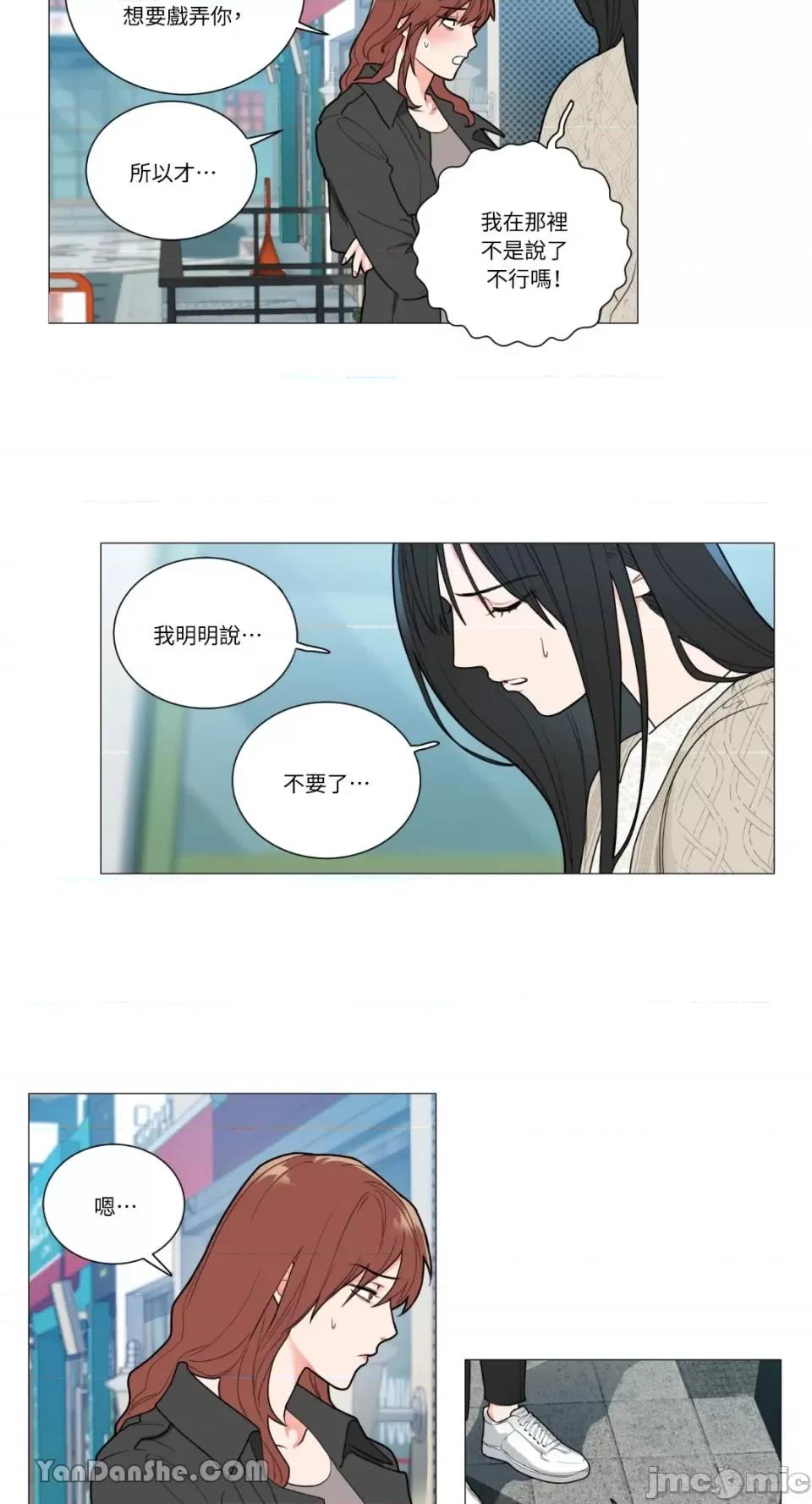 虐美人 虐美人-89 第10页