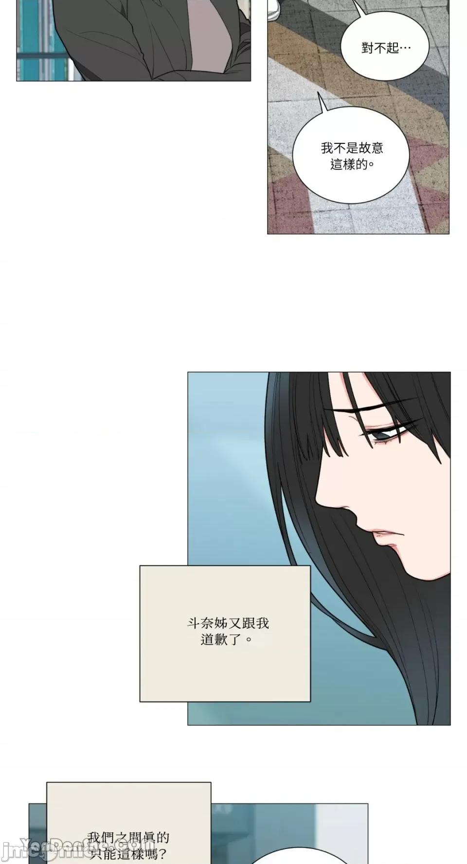 虐美人 虐美人-89 第11页