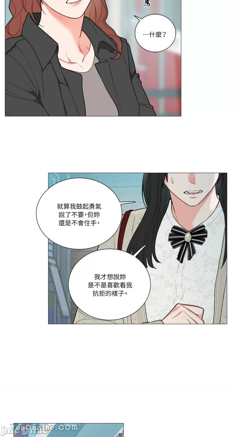 虐美人 虐美人-89 第13页