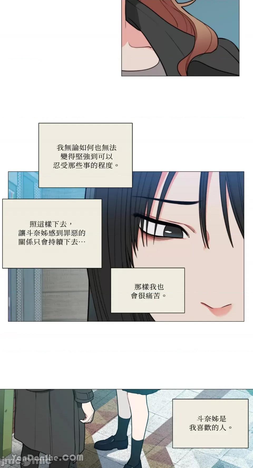 虐美人 虐美人-89 第15页