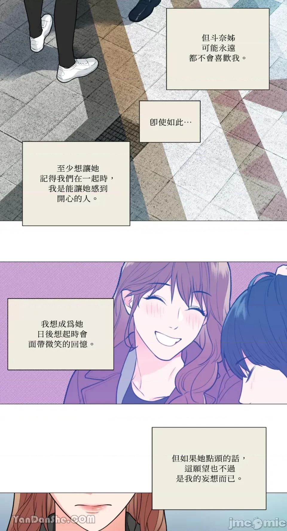 虐美人 虐美人-89 第16页