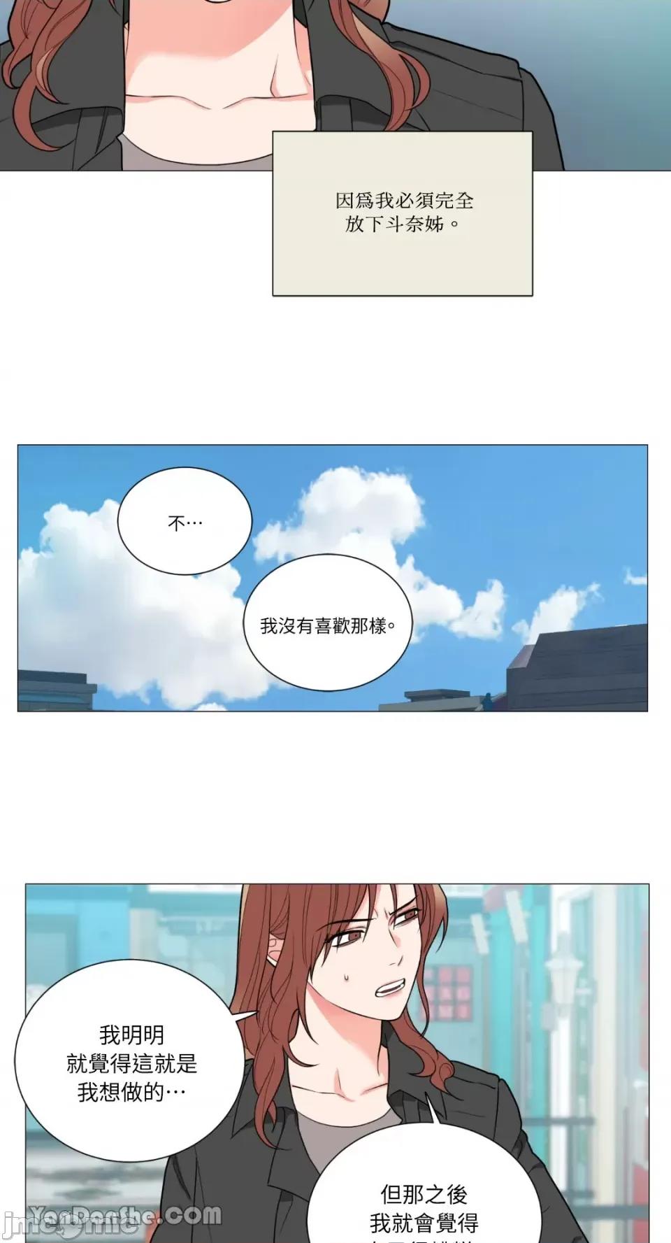 虐美人 虐美人-89 第17页