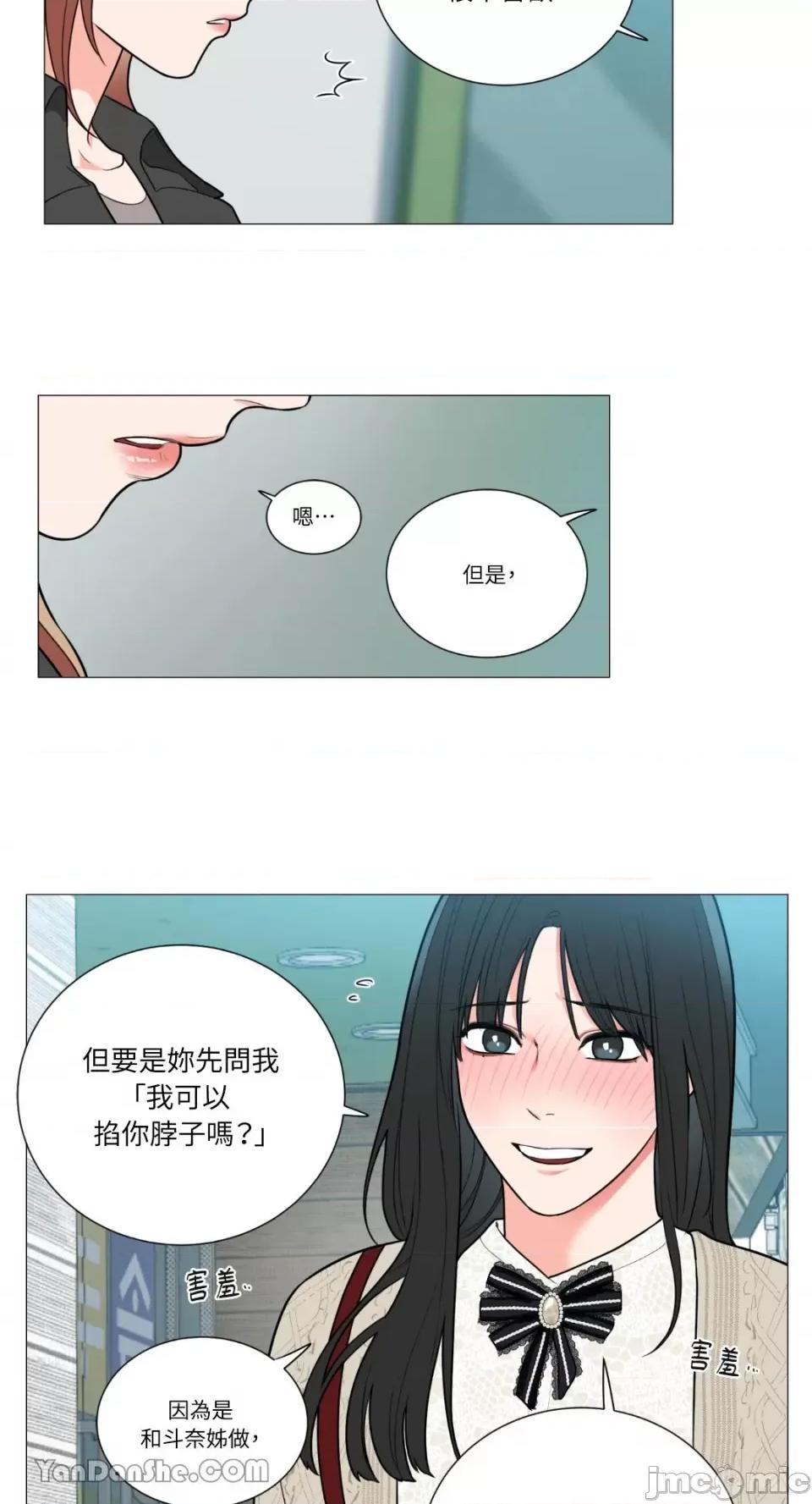 虐美人 虐美人-89 第19页