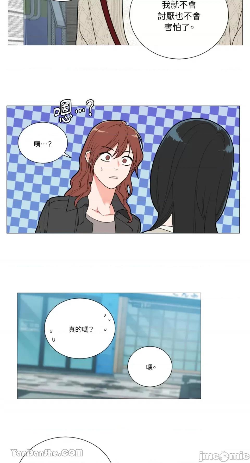 虐美人 虐美人-89 第20页